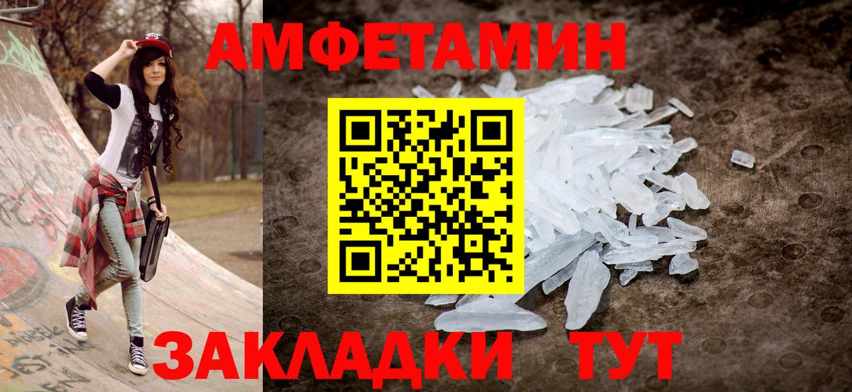 Amphetamine Розовый Рузаевка