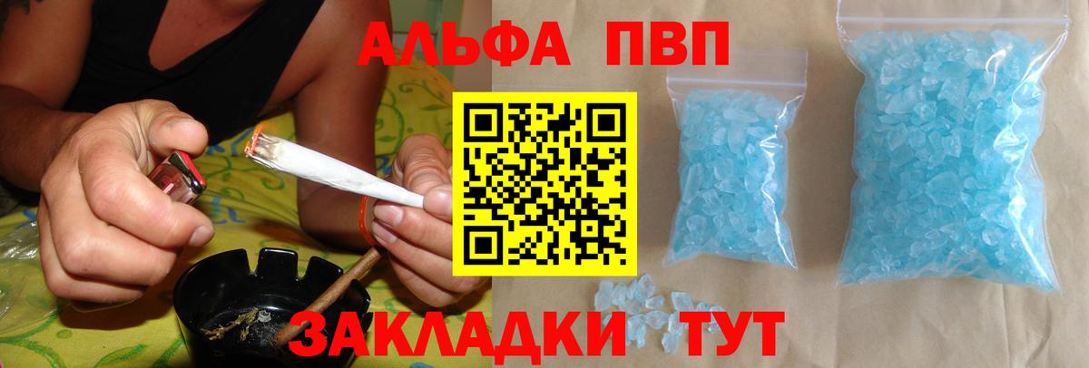 Alpha-PVP крисы CK  Вход с VPN  A PVP  Рузаевка  Alfa_PVP крисы CK 