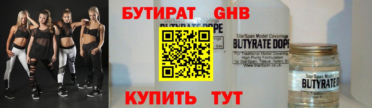 Рузаевка  БУТИРАТ  Вход с VPN  БУТИРАТ буратино 