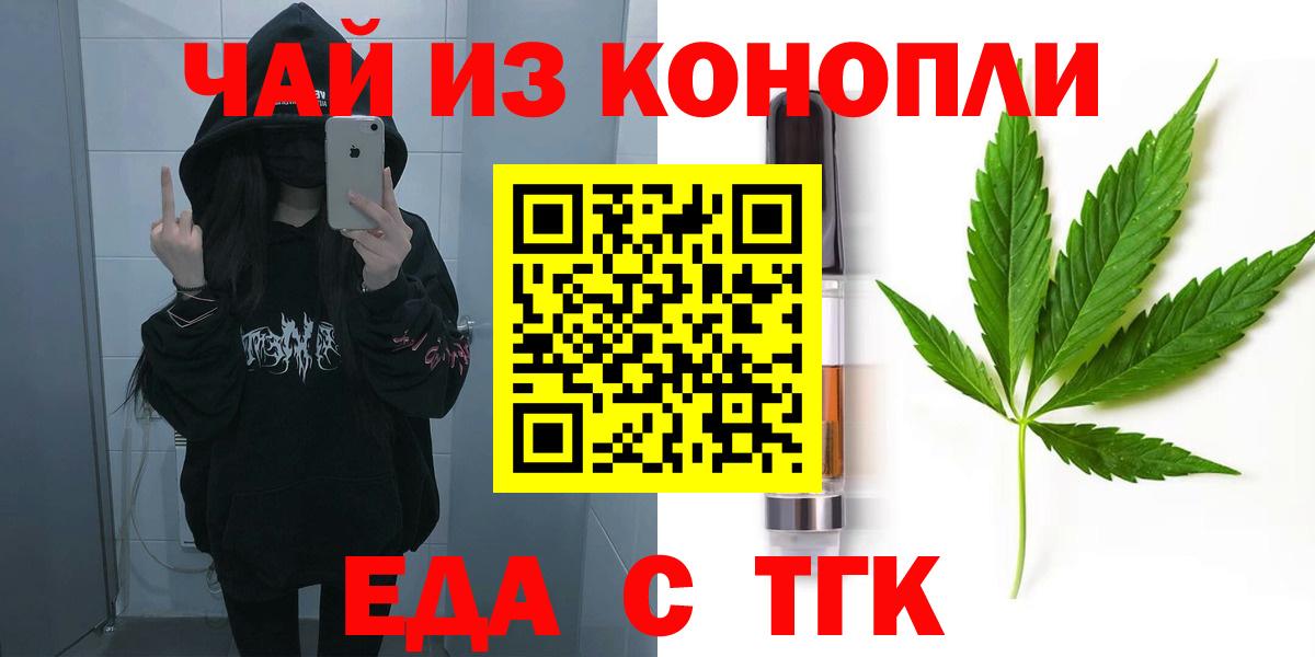 Canna-Cookies марихуана  Вход с VPN  Рузаевка 