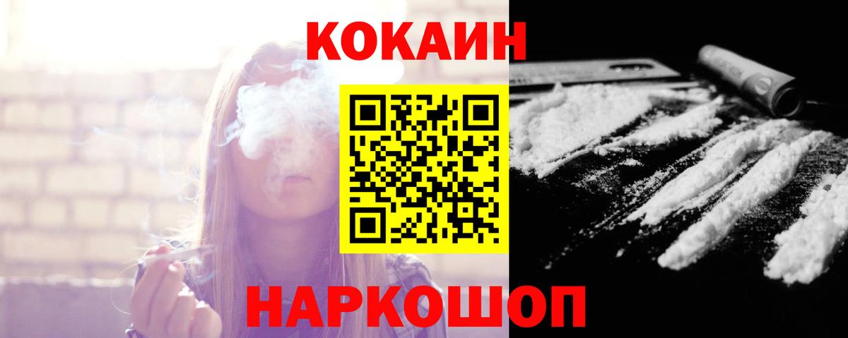 Рузаевка  Cocaine Columbia  Вход с VPN  КОКАИН Fish Scale 