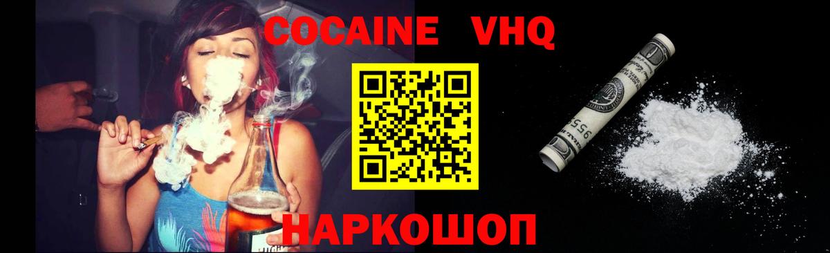 COCAIN Боливия Рузаевка
