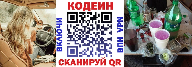Codein напиток Lean (лин)  shop телеграм  Рузаевка 