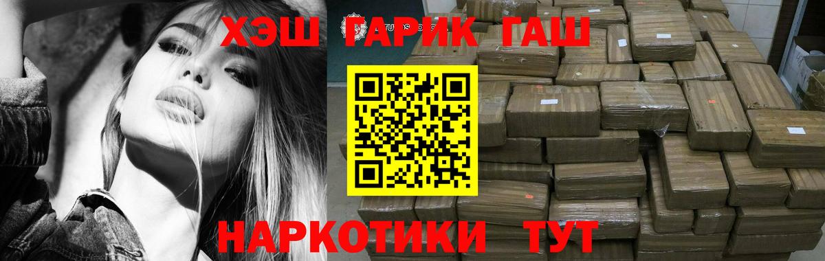 ГАШ 40% ТГК  продажа наркотиков  Рузаевка  Вход с VPN  Гашиш Ice-O-Lator 