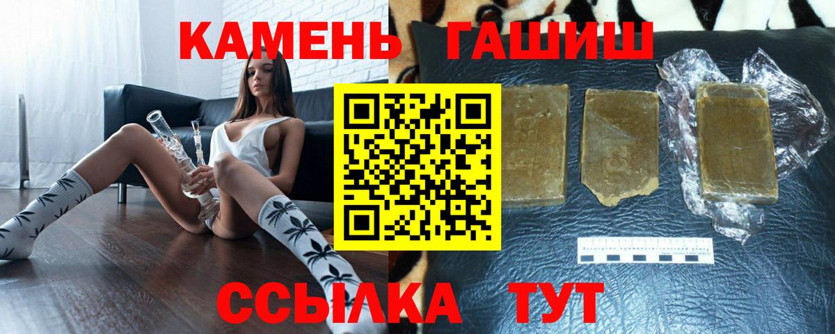 ГАШ ice o lator Рузаевка