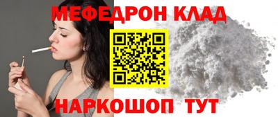 мефедрон мука Комсомольск-на-Амуре