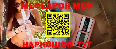 мефедрон мука Комсомольск-на-Амуре