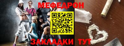 мефедрон мука Комсомольск-на-Амуре