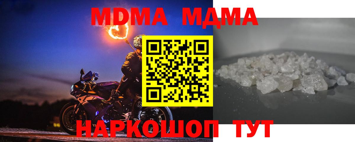 MDMA Molly  Вход с VPN  МДМА Molly  МДМА  Рузаевка 