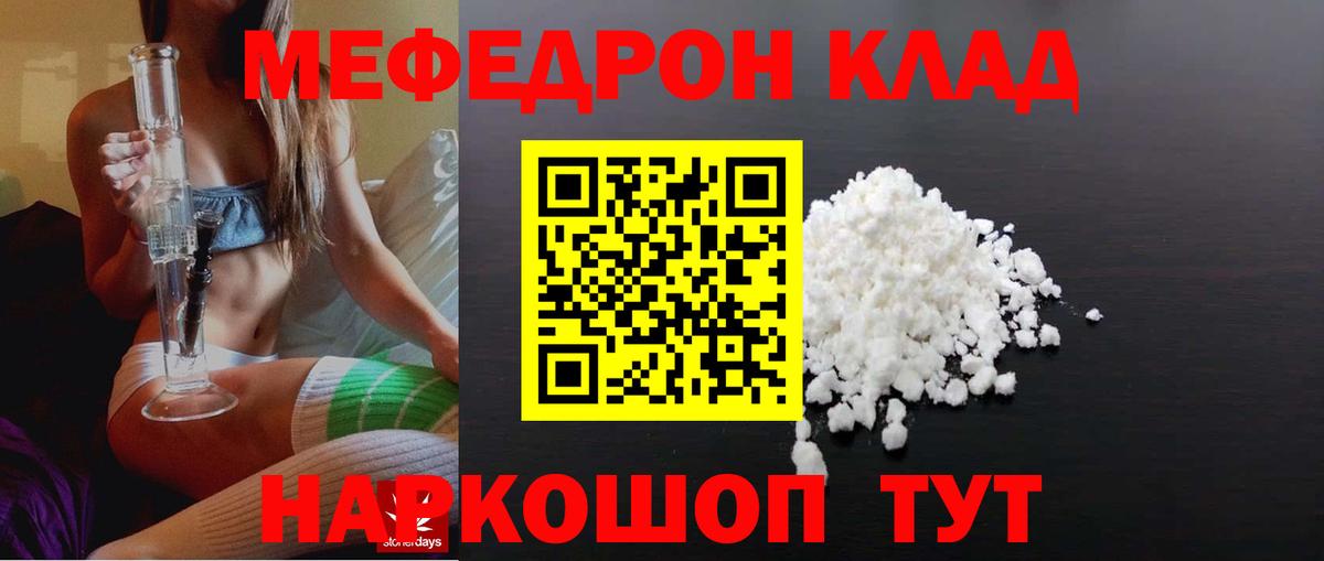 KRAKEN tor  Меф мяу мяу  Вход с VPN  Мефедрон мука  Рузаевка  МЕФ 