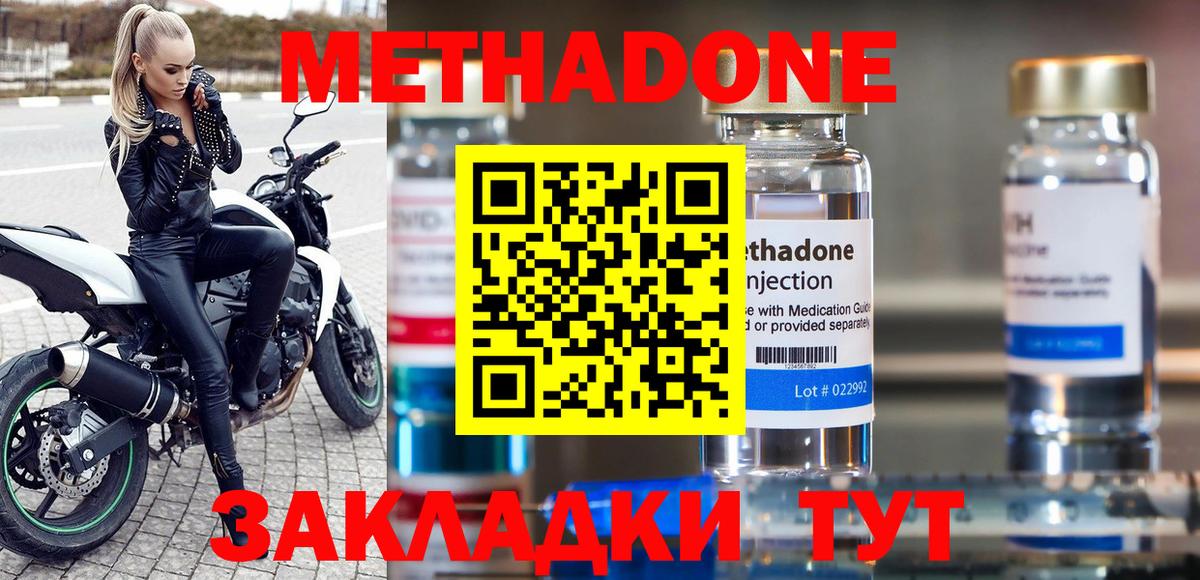 МЕТАДОН кристалл  кракен сайт  Вход с VPN  Рузаевка  МЕТАДОН methadone 