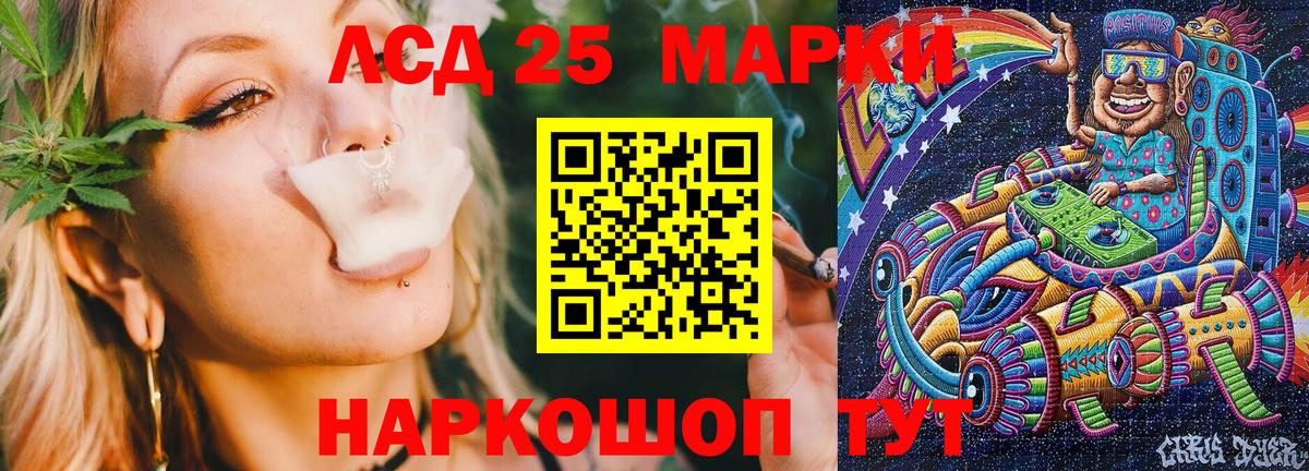 Марки NBOMe 1500мкг Рузаевка