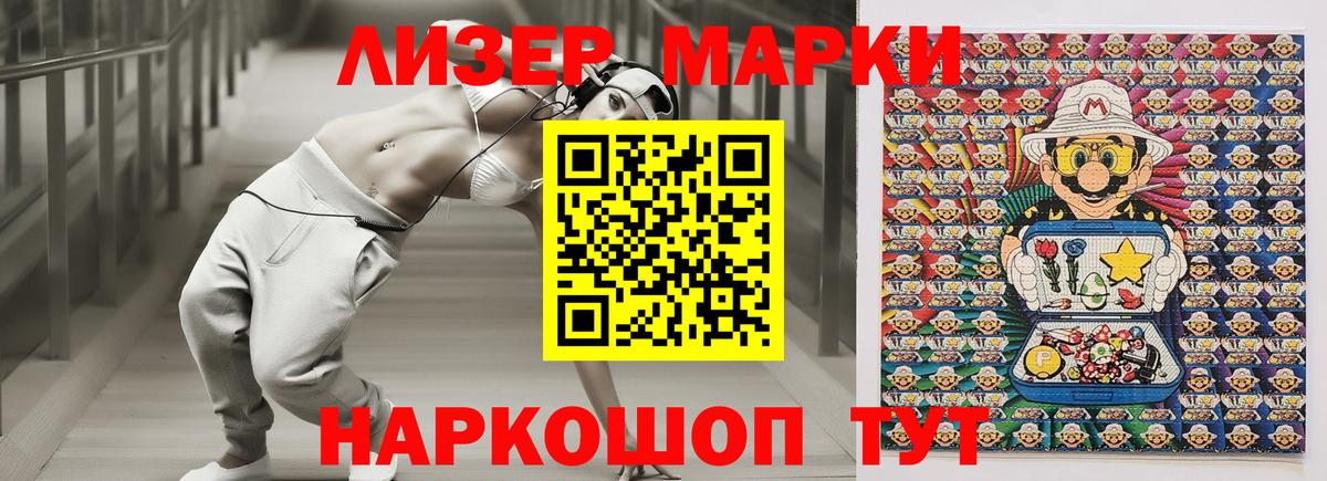 Наркотические марки 1,8мг  Вход с VPN  Рузаевка 